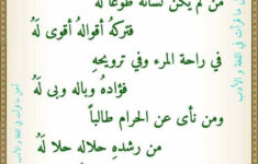 Math Calligraphy Arabic Calligraphy