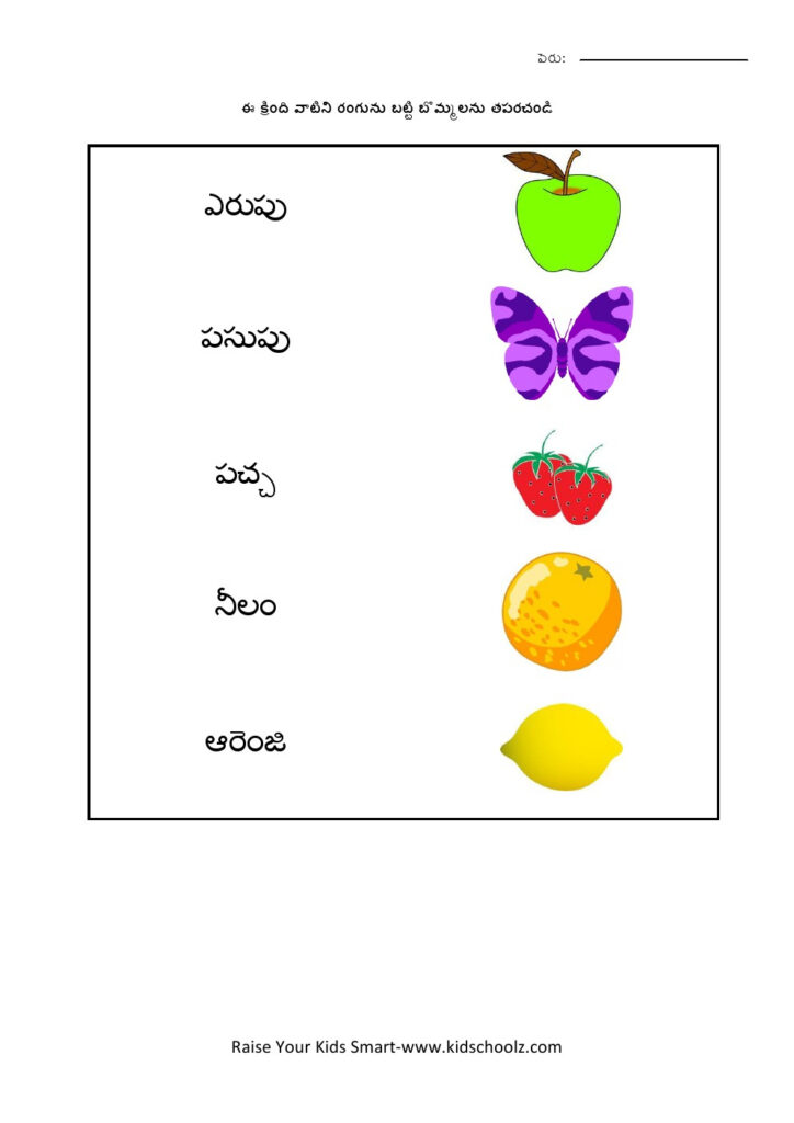 Telugu Alphabets Tracing Worksheets AlphabetWorksheetsFree ABC